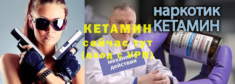 КЕТАМИН ketamine  наркотики  ОМГ ОМГ вход  Волхов 